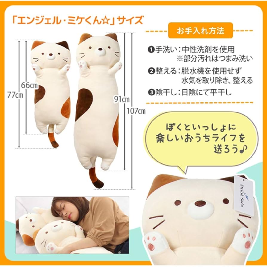 な*う様 mellojoy 枕(三毛猫) な*う様 mellojoy 枕(三毛猫) Amazon.co.jp: REENEW 抱き枕